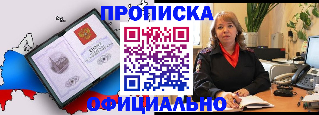 прописка иностранных граждан в Нижнеудинске